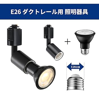 Amazon | LVWIT ライティングバー用 スポットライト E26口金